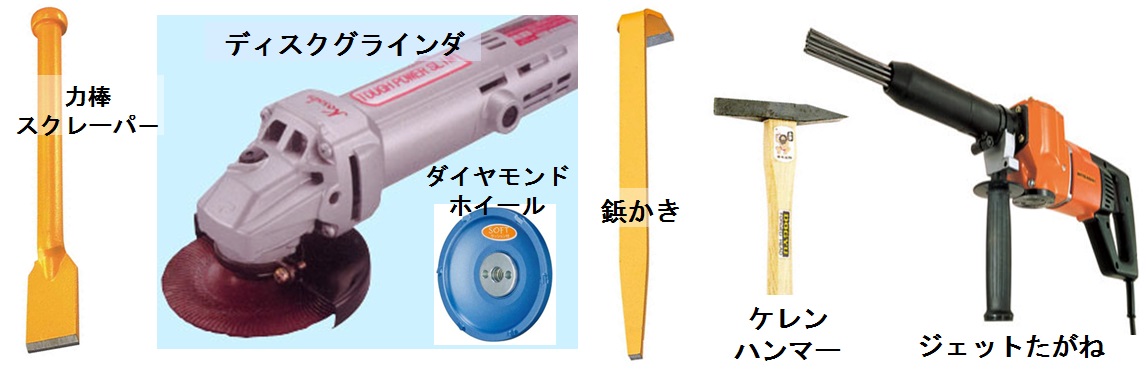 塗膜除去用具の例